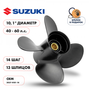 Винт гребной  Skipper для Suzuki 40-60HP, диаметр 10,1" алюминиевый, лопастей - 4, шаг 14"